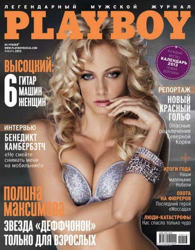 Playboy №1 (2013) PDF