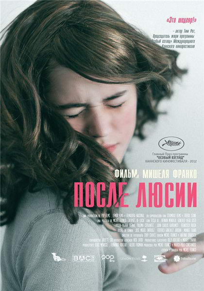 После Люсии / Despues De Lucia (2012) DVDRip | Лицензия
