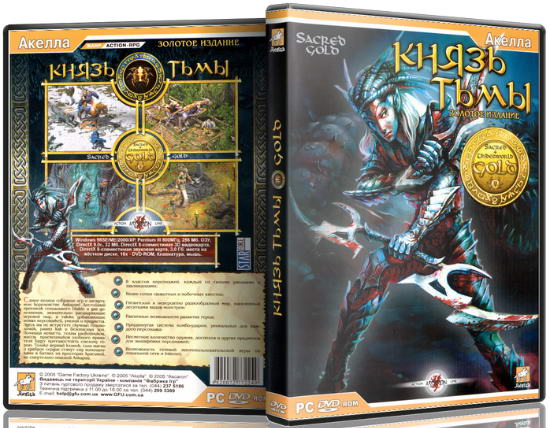 Князь тьмы: Золотое издание / Sacred Gold [v 2.28] (2005) PC | RePack