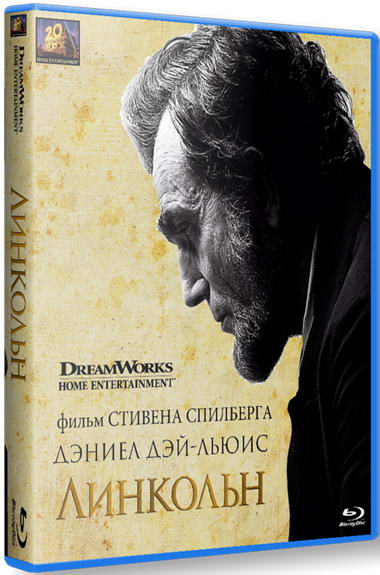 Линкольн / Lincoln (2012) HDRip | D | Лицензия