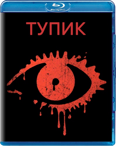 Тупик / Dead Set [1 Сезон] (2008) HDRip