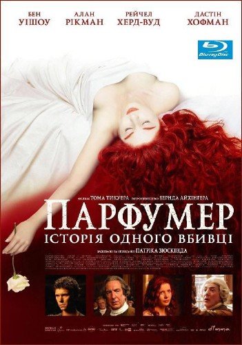Парфюмер: История одного убийцы / Perfume: The Story of a Murderer (2006) МР4