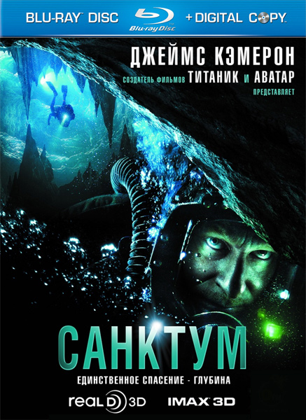 Санктум / Sanctum (2011) MP4
