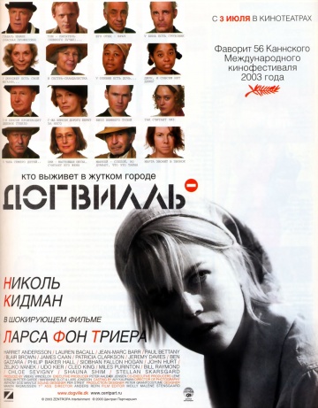 Догвилль / Dogville (2003) MP4
