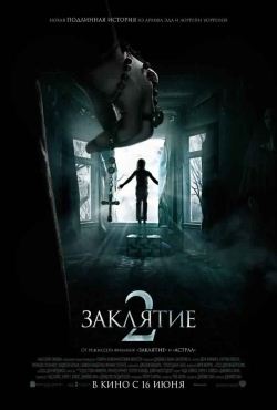 Заклятие 2 / The Conjuring 2 (2016) MP4