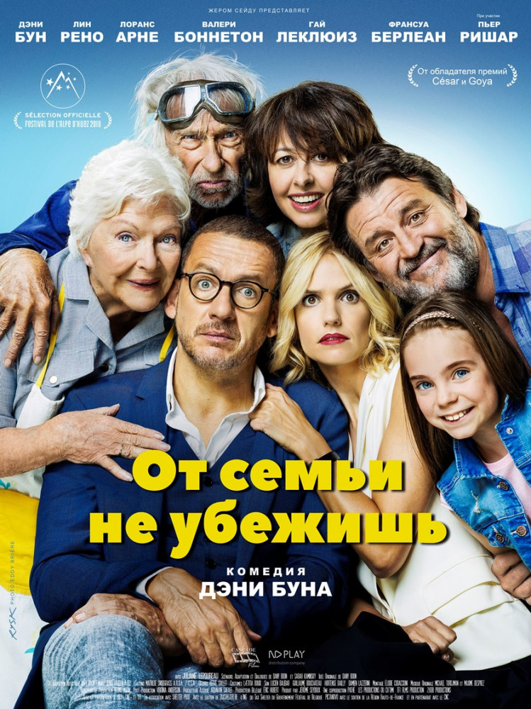 От семьи не убежишь (2018) HDRip