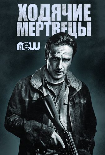 Ходячие Мертвецы 8 сезон (2017) MP4