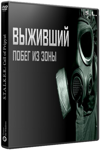 Сталкер Выживший: Побег из Зоны (2018) PC | RePack