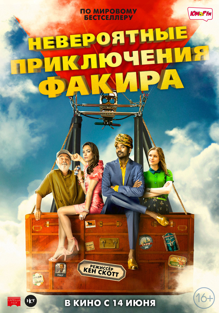 Невероятные приключения Факира (2018) MP4