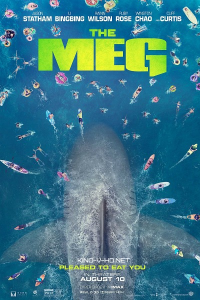 МЭГ (2018) HDRip