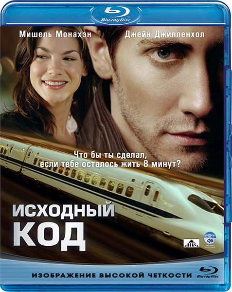 Исходный код / Source Code (2011) HDRip