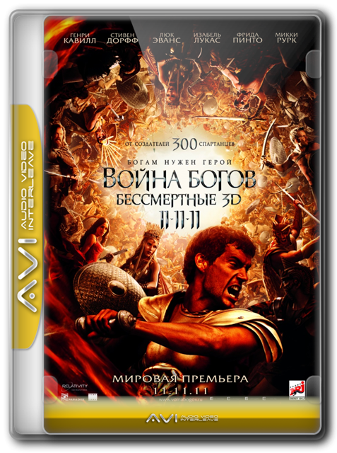 Война Богов: Бессмертные / Immortals (2011) DVDRip