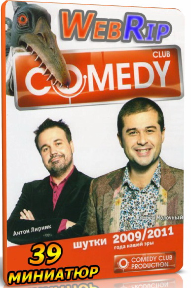 Дуэт имени Чехова - миниатюры (2009-2011) WEBRip