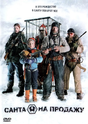 Санта на продажу / Rare Exports (2010) DVDRip | Лицензия