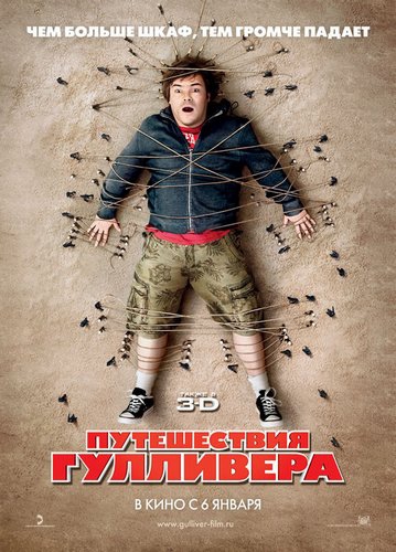 Путешествия Гулливера / Gulliver's Travels (2010) DVDRip