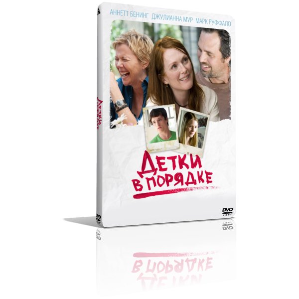 Детки в порядке / The Kids Are All Right (2010) HDRip | Лицензия