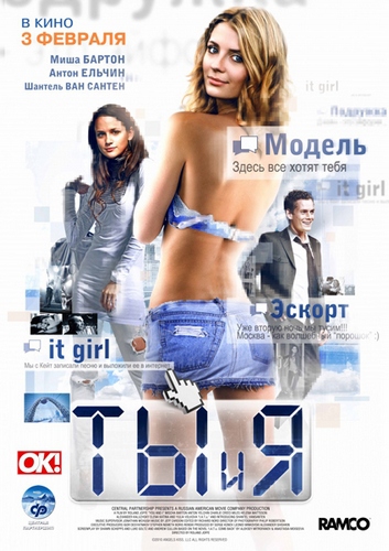 Ты и я (2011) DVDRip | Лицензия