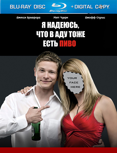 Я надеюсь, что в аду тоже есть пиво / I Hope They Serve Beer in Hell (2009) HDRip