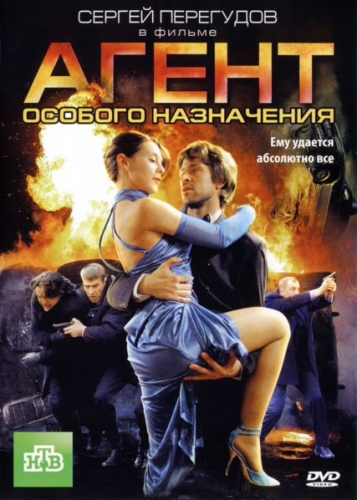 Агент особого назначения [01-12 из 12] (2010) DVDRip