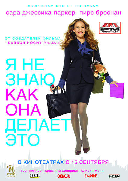 Я не знаю, как она делает это / I Don't Know How She Does It (2011) DVDRip | Лицензия