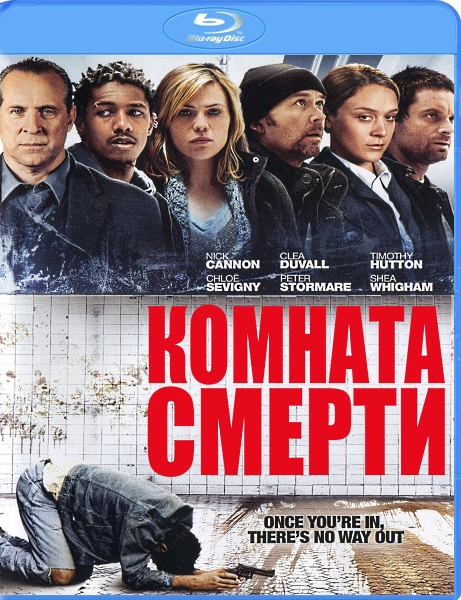Комната смерти / The Killing Room (2009) DVDRip | Лицензия