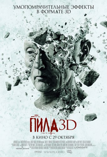Пила 7 / Saw 7 (2010) DVDRip | лицензия