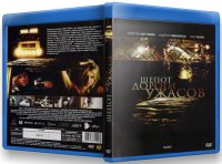Шепот дорoги ужасов / Hush (2009) HDRip | Лицензия