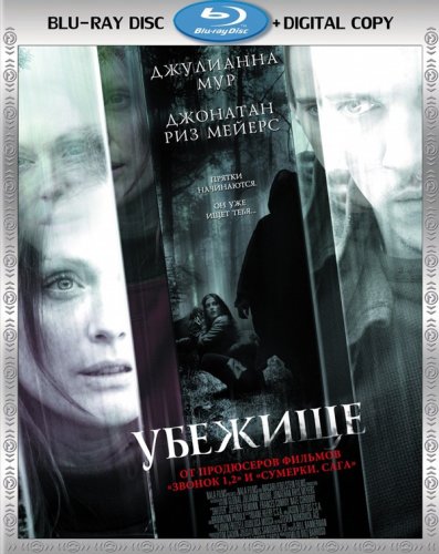 Убежище / Shelter (2010) HDRip | Лицензия