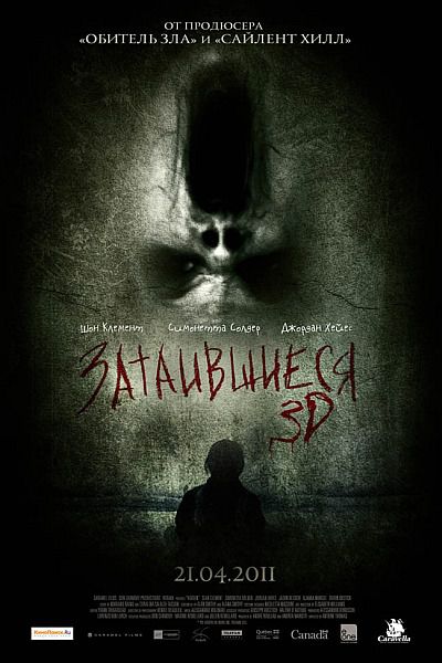 Затаившиеся / Hidden (2011) DVDRip | Лицензия