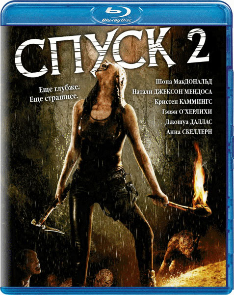 Спуск 2 / The Descent: Part 2 (2009) BDRip
