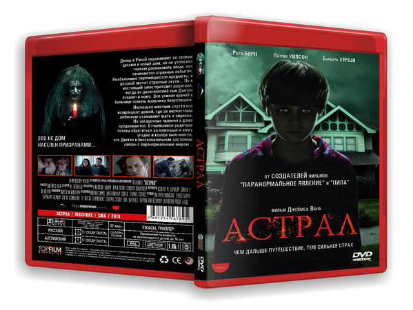 Астрал / Insidious (2011) DVDRip | Лицензия