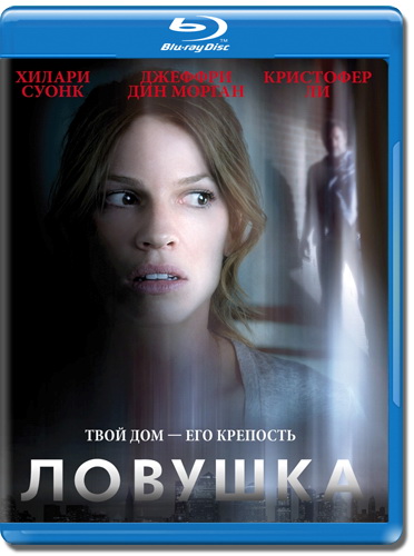 Ловушка / The Resident (2010) HDRip [лицензия]