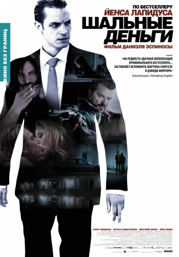 Шальные деньги / Snabba Cash (2010) HDRip
