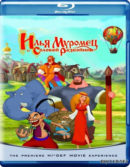 Илья Муромец и Соловей Разбойник (2007) BDRip