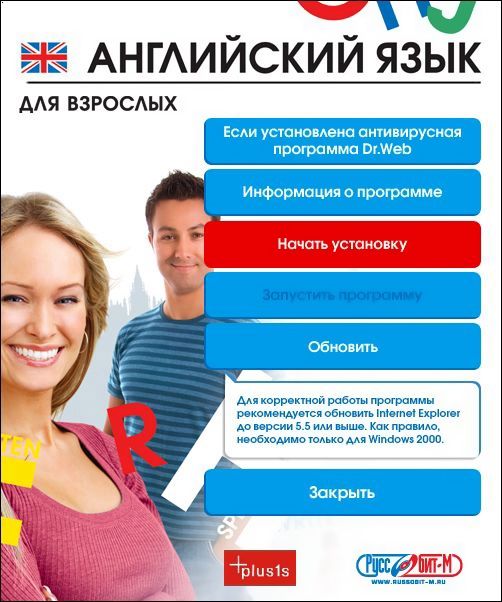 Английский язык для взрослых (2010) PC