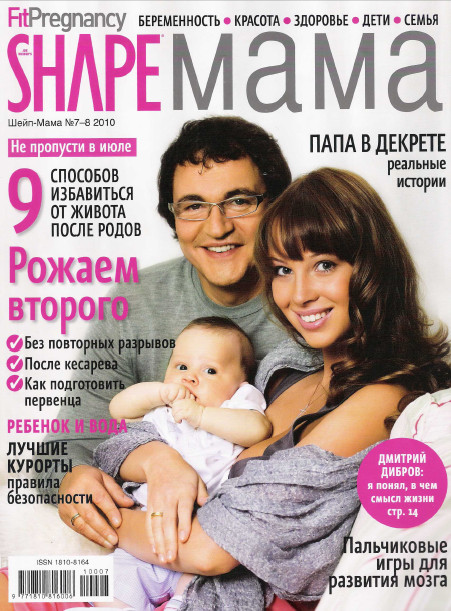 Shape Мама №7-8 (июль-август) (2010) PDF