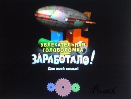 Заработало! [5 в 1] / Crazy Machines [5 in 1] (2005-2008) PC | Lossless RePack
