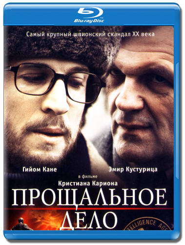 Прощальное дело / L'affaire Farewell (2009) HDRip | Лицензия