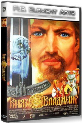 Князь Владимир (2006) PC