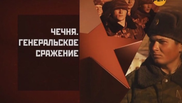 Чечня [02 из 02] (2011) SATRip Страница 1 из 2 | Следующая страница