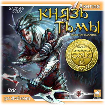 Князь тьмы: Золотое издание / Sacred Gold (2005) PC | RePack