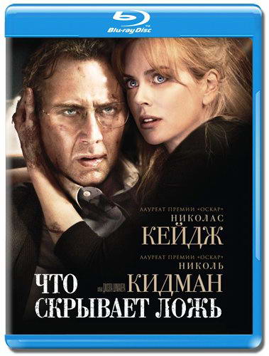 Что скрывает ложь / Trespass (2011) HDRip-AVC | Лицензия