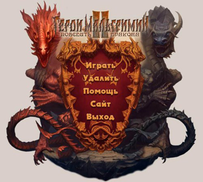 Герои Мальгримии 2.Победить дракона / Heroes Of Malgrimii 2.To Win Over A Dragon (2009) PC | Repack