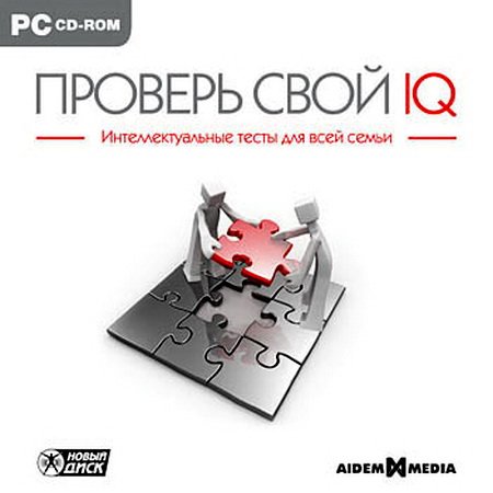 Проверь свой IQ (2010) PC