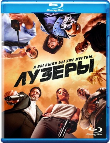 Лузеры / The Losers (2010) HDRip