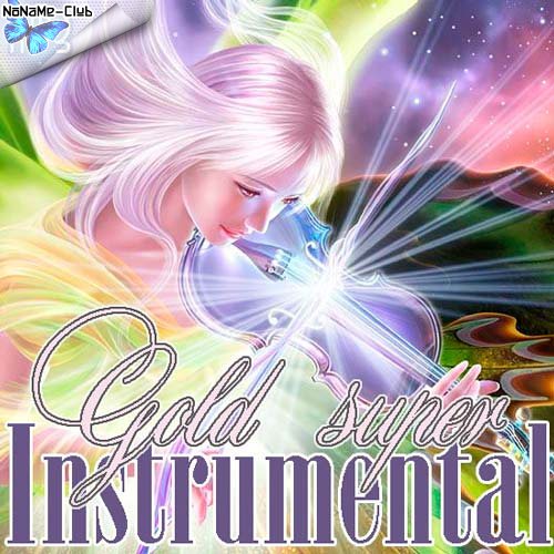 VA - Gold Super Instrumental (2012) [MP3|256 kbps]<Instrumental>
