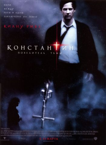 Константин: Повелитель тьмы (HD-720 качество) / Constantine (2005)