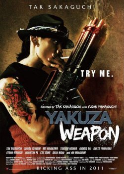 Оружие якудза / Gokudo heiki / Yakuza Weapon (2011) DVDRip