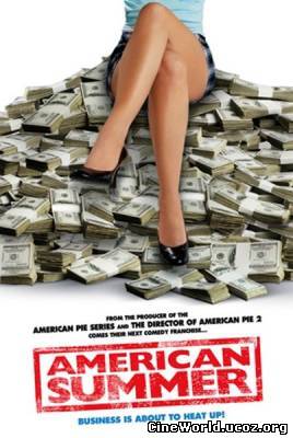 Американское лето / The Pool Boys (2009)