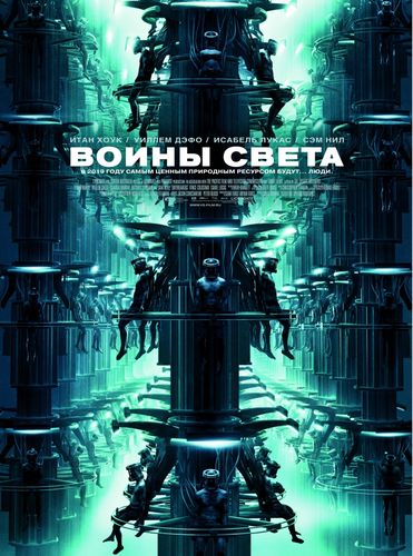 Воины света / Daybreakers
